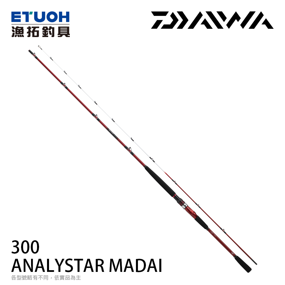 DAIWA ANALYSTAR MADAI 300・J [船釣竿] [真鯛竿] - 漁拓釣具官方線上